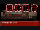 【らせんの宿#02】赤おばさん参戦!!