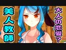 大人の恋愛が始まる予感…？【サイコロサイコ -第二の出目-】#1