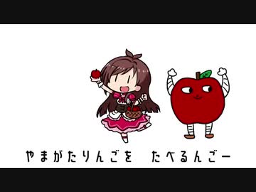 『たべるんごのうた』で呼び込んだ