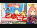 【にじさんじ】理解できないギミックへの反応が面白すぎる本間ひまわり