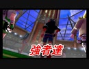 ポケットモンスター剣盾　人生縛りpart７