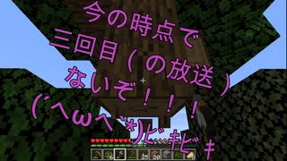 【マインクラフト】三人でまったりバニラ実況＃２