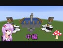 【Minecraft】30分でマインクラフト part39　～アイアンゴーレムトラップ　中編～　1.15対応