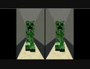 【立体視】Minecraftで視力回復【平行法】