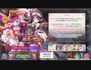 【あいりすミスティリア！】＃3　「ヴァンピール、波乱の里帰り 紅の歴史を追え！」