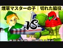 【第十回】64スマブラCPUトナメ実況【最弱決定戦一回戦第八試合】