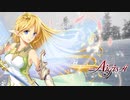 妖精戦争アイギス Part035