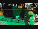 【Splatoon2】センスがなくてもウデマエXの高みを目指す part27 【N-ZAP85】