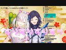 【にじさんじ】てぇてぇを大量生産してしまう健屋花那と相羽ういは