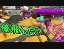 【日刊スプラトゥーン2】ランキング入りを目指すローラーのガチマッチ実況Season21-11【Xパワー2446アサリ】ダイナモローラーテスラ/ウデマエX/ガチアサリ