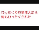 【2ch】ひったくりを捕まえたら俺もひったくられた