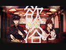 「欲浴」を歌ってみた　里蘭花ver.