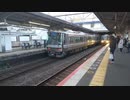 琵琶湖一周  大廻り乗車 ロケハン映像
