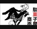 イ×わ×声