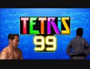 ホモじゃなくても学んでいくテトリス講座.TETRIS