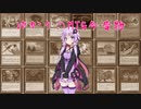 【ボイロ×MTG】ゆかりのMTG今昔物語【ボイロ紙芝居？】