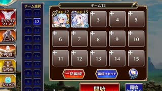 千年戦争アイギス 英傑の塔 第8階層 157780pt