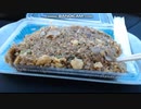 チャーハン