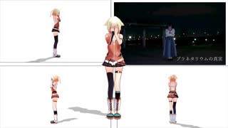 【途中経過】ONEに「プラネタリウムの真実」を1番Bメロ？まで踊ってもらいました【MMD】