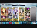 【FGO高難易度】英雄王と『秘湯まるごと大決戦』3T（復刻閻魔帝'20）