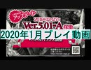 【WLW】KSKの冒険2020年1月【下手でも勝てる？】