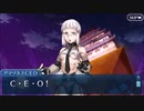 【FGO】アマゾネスCEO初登場シーン