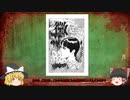 伊藤潤二作品をゆっくり解説vol.2「黴」