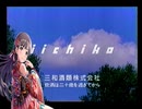 いいちこCM 『薄紅』ビリーバンバンver