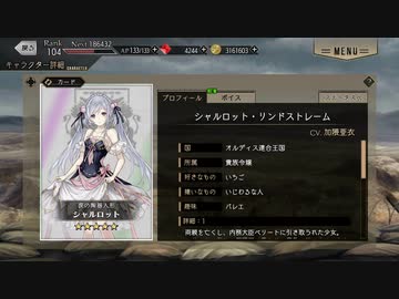 【プレカトゥスの天秤】シャルロット【プレテン】