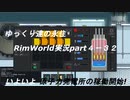 ゆっくり達の永住RimWorld実況part４-32　いよいよ原子力発電所の稼働開始!