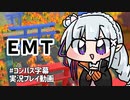 【#コンパス】癒し担当希望【字幕実況プレイ動画】