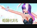バニーなうどんげちゃんで【奇跡さえも】