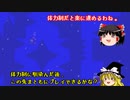 【ゆっくり実況】自作したアイワナを自分でやってみた Part5【I wanna be the CielArc】
