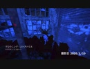 【DbDモバイル】スマホでできるデッバイを布教したい_その17【ゆっくり実況】
