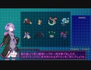 【ポケモン剣盾】結月ゆかりのランクマッチ対策風ポケモン紹介動画～特殊エース編～【VOICEROID実況プレイ】