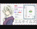 【ボドゲ配信録画】エルタイルズ_20200112
