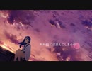 アサガオの散る頃に 歌ってみた。【月華】