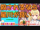 サイコパス下心丸出し厄介おじさん夏色まつりにプレッシャーで押し負けて皆の前で言わされてしまう星川サラ【にじさんじ・切り抜き】