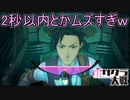 令士の指示が難しい件　新サクラ大戦実況プレイPart17