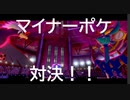 【ポケモン剣盾】力づくウォーグル使っていたら、ポケモンの第2の楽しさに気づいた part8