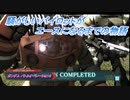 【バトオペ2】騒がしいパイロットがエースになるまでの物語 Part57
