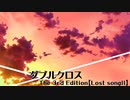 【DX3rd】ダブルクロスをしよう!【実卓リプレイ02】-Part01-