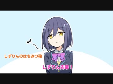 【手描きにじさんじ】でろーん特製のハニーハントに乗る委員長と、はちみつが食べたくなるしずりん