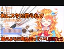 あんスタの話題に釣られて現れるも嵐のように去っていく戌亥とこ【戌亥とこ/御伽原江良】