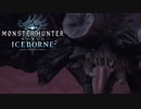 【MHWIB】やることないし弓使って大竜玉を集める【モンスターハンターワールドアイスボーン】