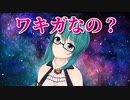 JOJOのネタバレをする神楽すず