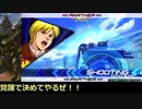 ザク改とセリフ素材が爆散させる、EXVS2ネタ動画への道 part.1