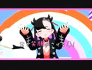 【MMDポケモン】スパイク兄妹で４５秒【ネズ/マリィ】