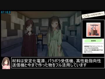 じんるいのみなさまへ RTA 1時間11分6秒 パート5(終)