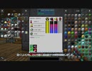 【Minecraft】ゆっコンティヌーム。part29【FTB Continuum(v1.6.0)】